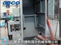 分級上料系統展示視頻