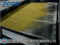 篩分化肥精細篩分機使用視頻