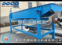 降溫輸送水平振動給料機，冷卻高溫物料
